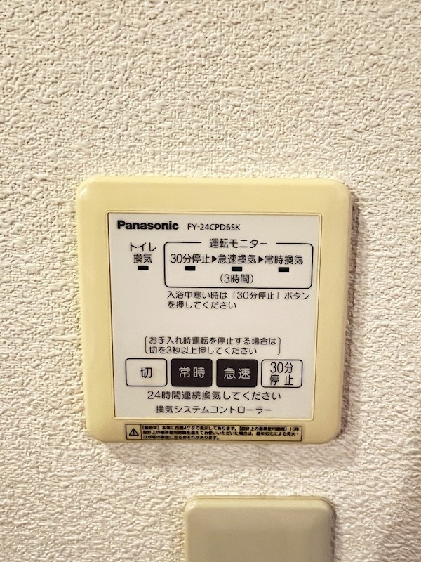 グランモア片野新町 その他16