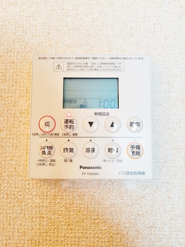 ベルガ清水 その他5