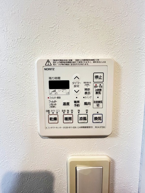 グレース上富野 その他5