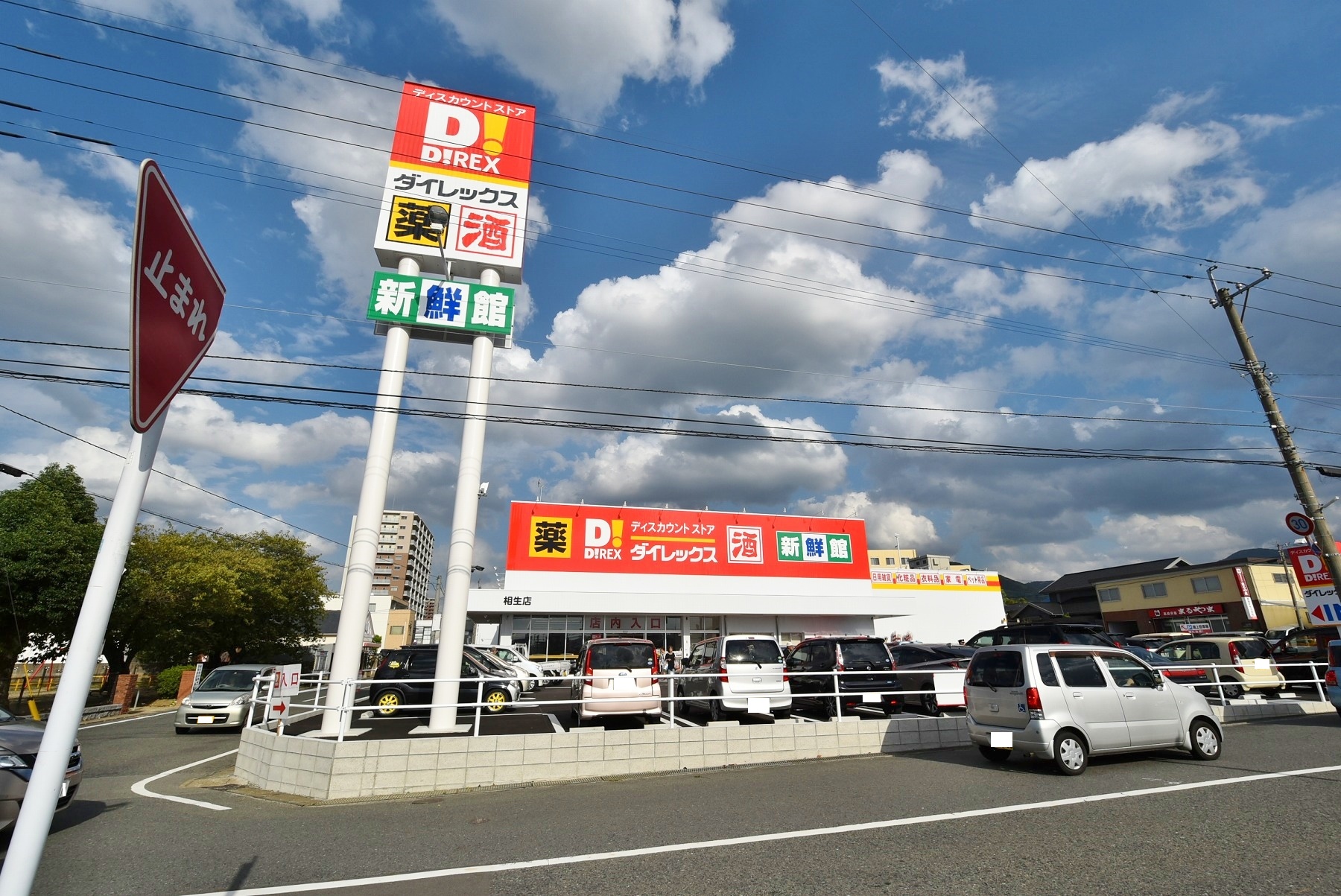 イオメール竹末 周辺画像4