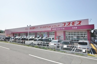 イオメール竹末 周辺画像1