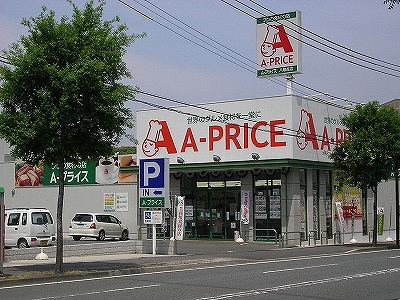 イオメール竹末 周辺画像3