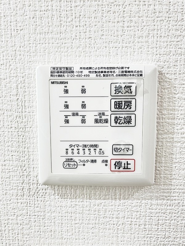 Forest courtⅠ（フォレストコートⅠ）  その他5