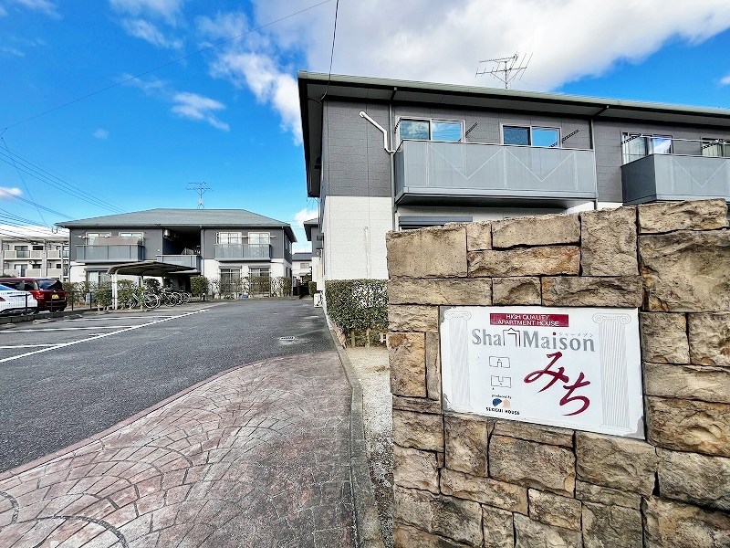 シャーメゾンみちＡ棟 その他外観5