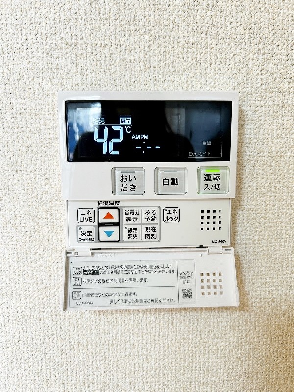 ピュアライフ砂津 その他42