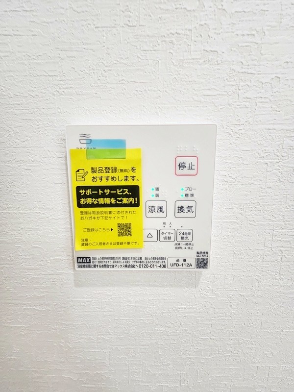 サンラプロ寺内 その他22