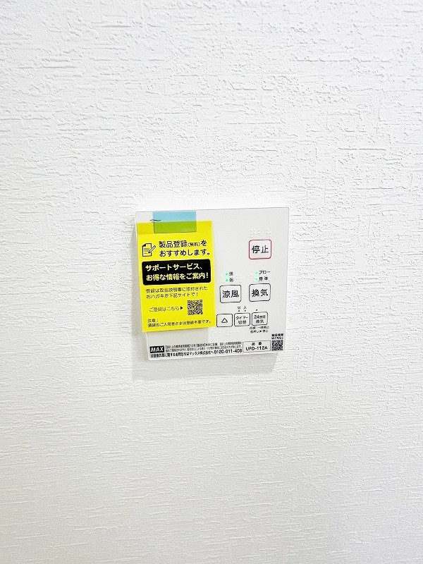 サンラプロ寺内 その他5