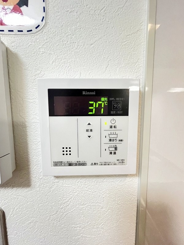 小倉セントラルコーポ   その他設備