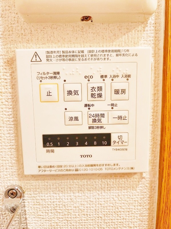 ノースステイツ幸町 その他15
