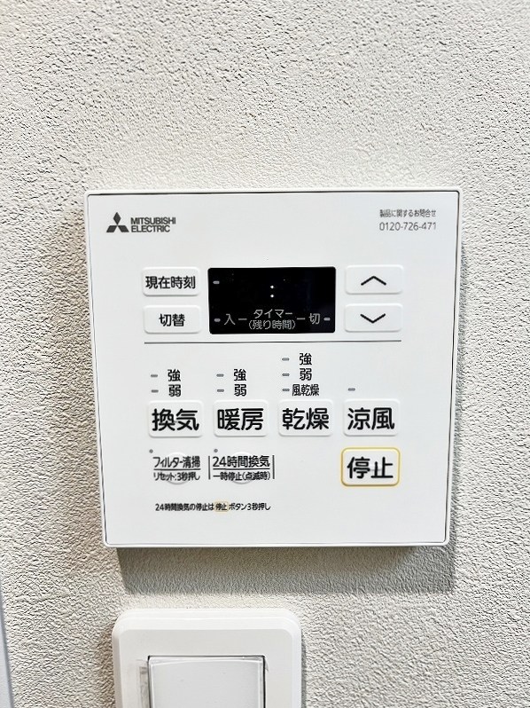 アベニール幸  その他14