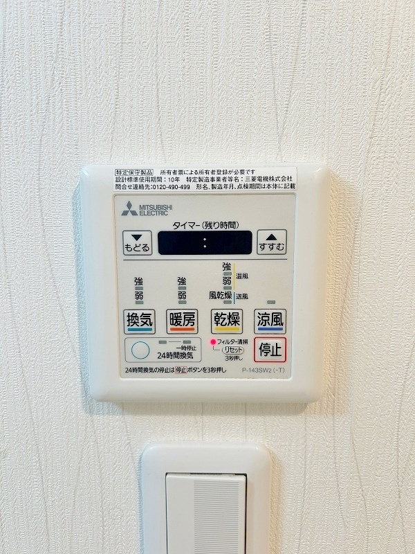 グランヒルズ三萩野 その他15