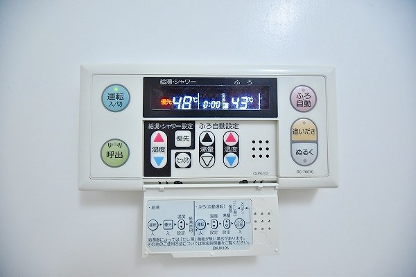 ガーデンブルグ守恒 その他11