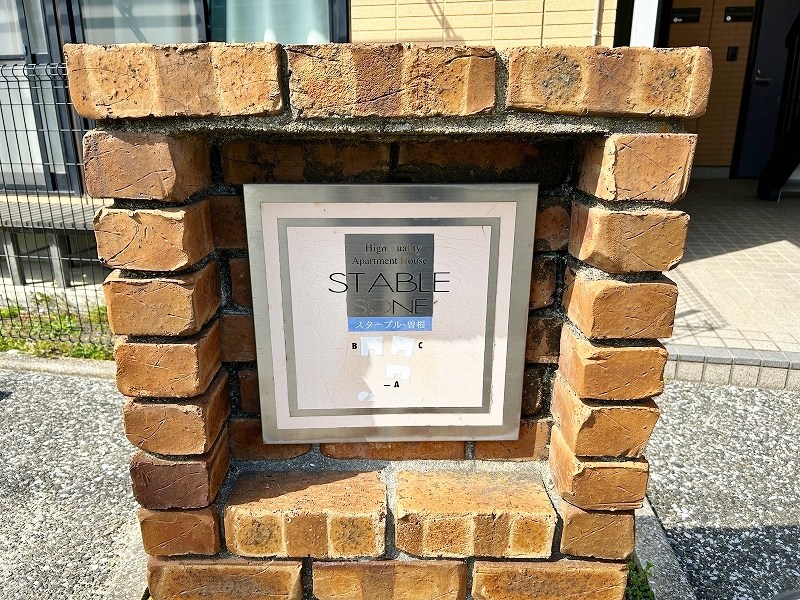 スターブル曽根　Ａ棟  その他外観3