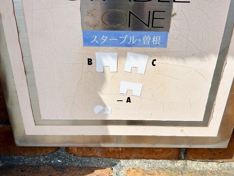 スターブル曽根　Ａ棟  その他外観4