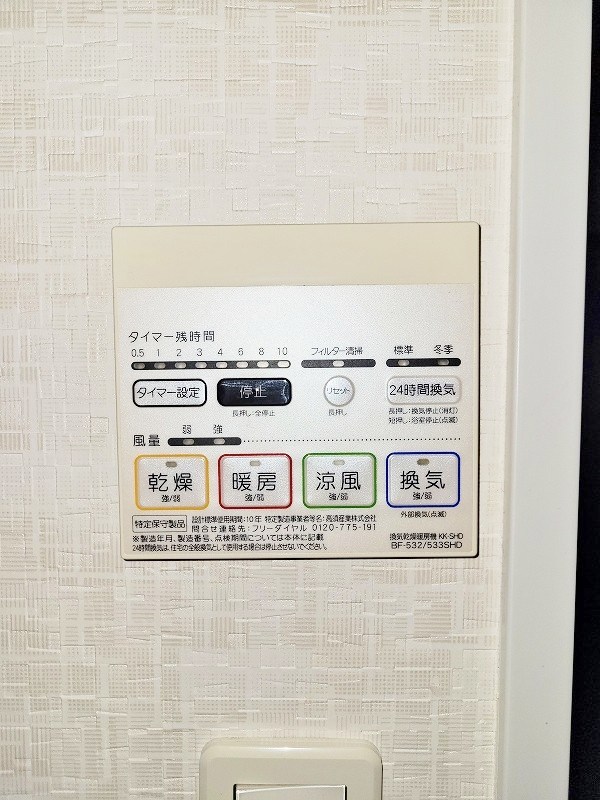 フェリシエ三萩野  その他5