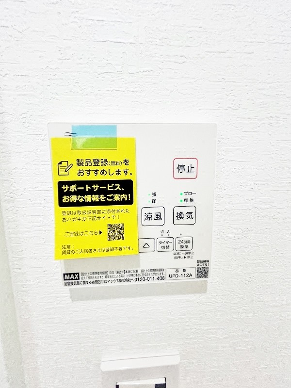 サンラプロ湯川Ⅱ　D棟 その他5