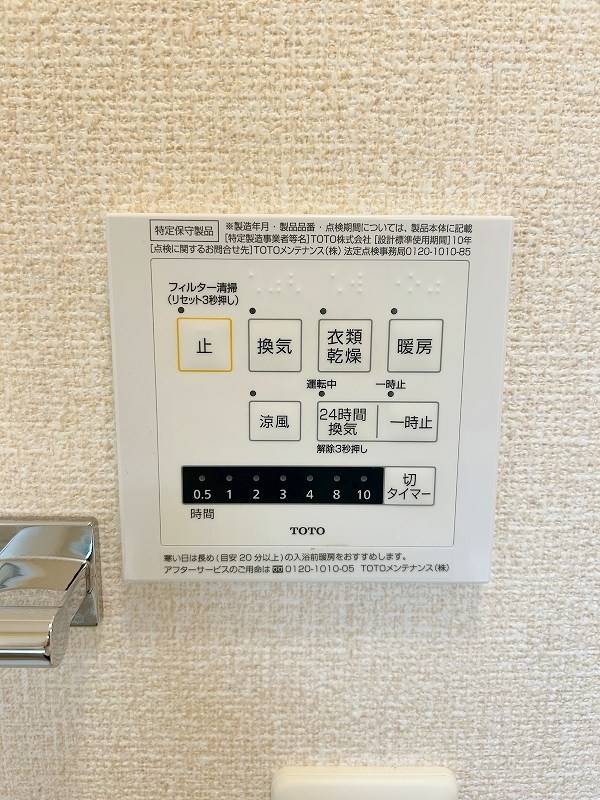 コスモ三萩野  その他5