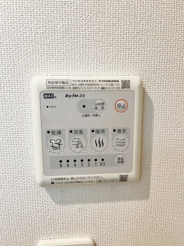 ソレイユ・ルヴァン赤坂 その他5