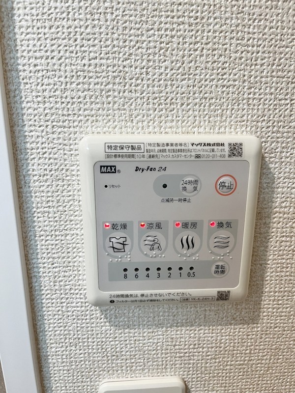 ソレイユ・ルヴァン赤坂 その他5