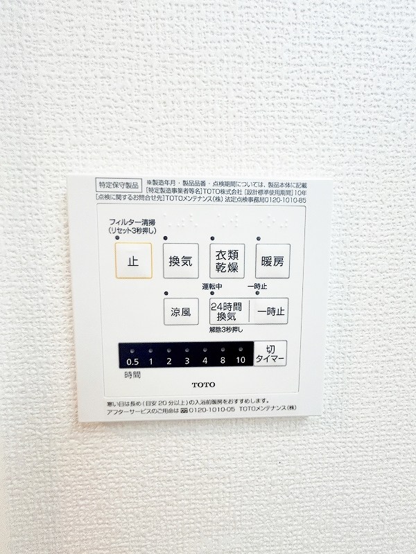 シトラスコートぶんごばし その他5