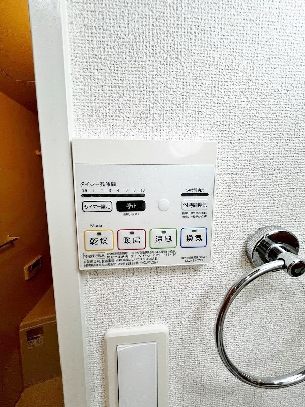 エヴァーグリーンQ その他設備