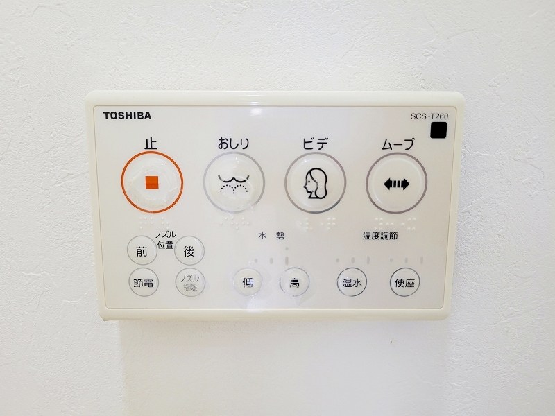横山ハイツ  その他12