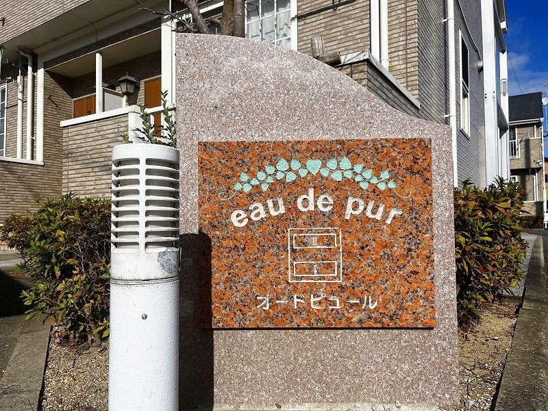 オードピュールⅠ  その他外観6
