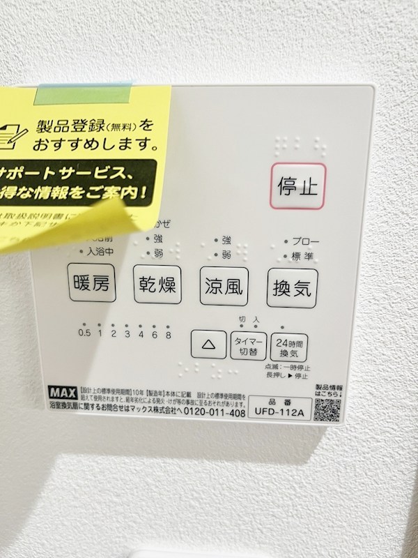 グラン若園 その他5