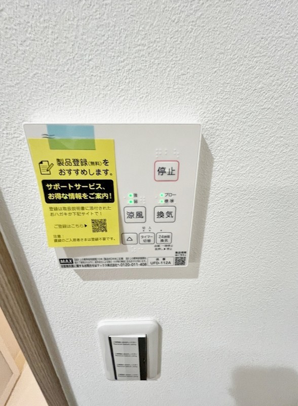 グラン若園 その他5