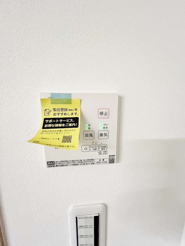 グラン若園 その他5