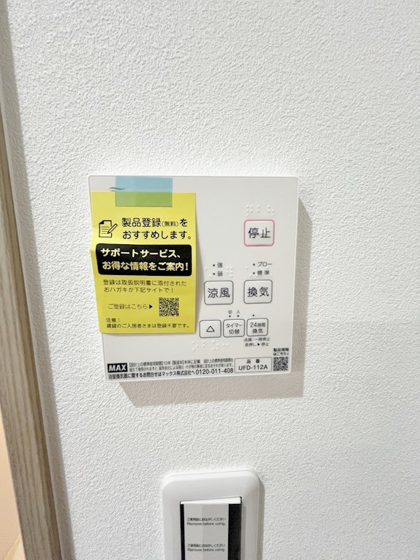 グラン若園 その他5