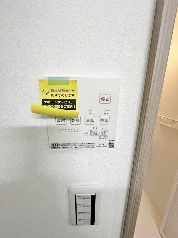 グラン若園 その他5