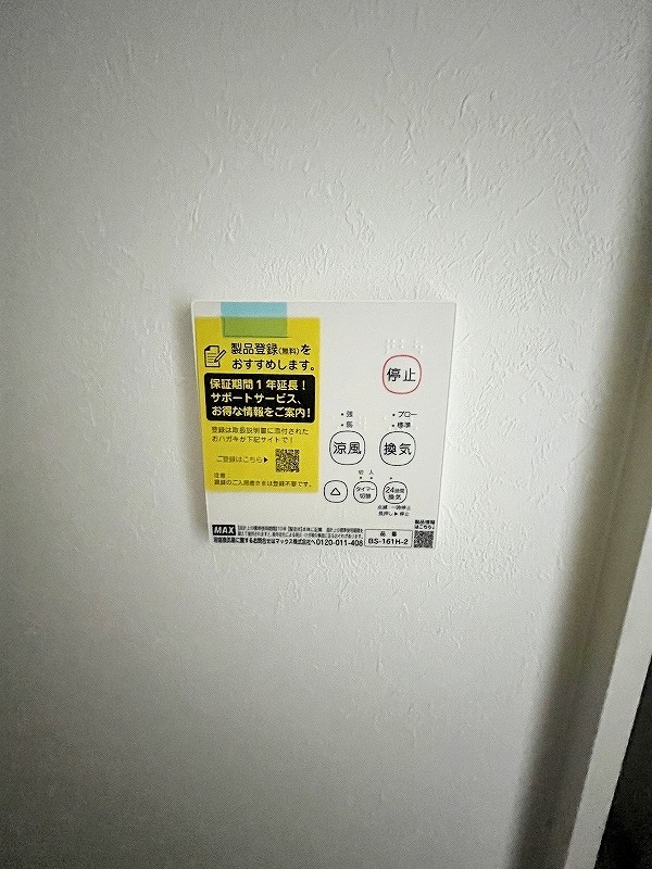 BRAVE　BASE三萩野（ブレイブベース三萩野）   その他5