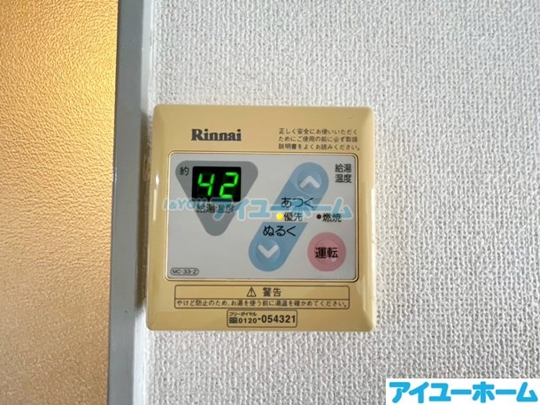 レガーロ黒崎Ⅰ その他12