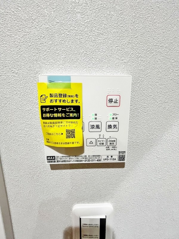 グラン下富野Ⅱ その他21