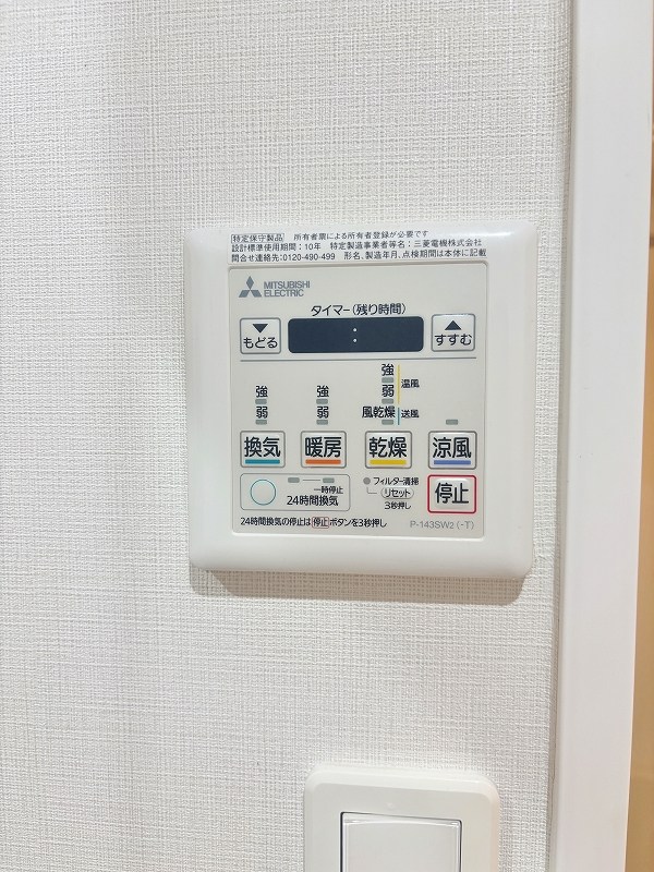 CENTERMARK三萩野(センターマーク三萩野) その他5