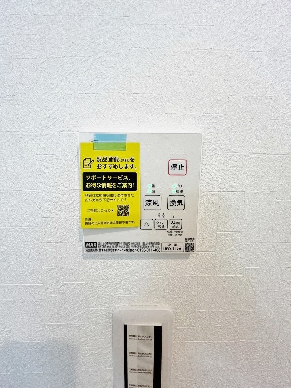 arflex社ノ木（アルフレックス社ノ木） その他4