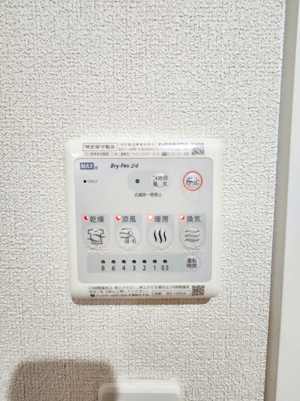 シャーメゾンステージ片野 その他5