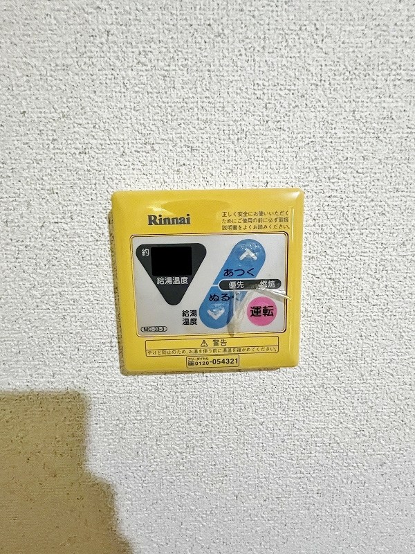 かでんハイツ その他14