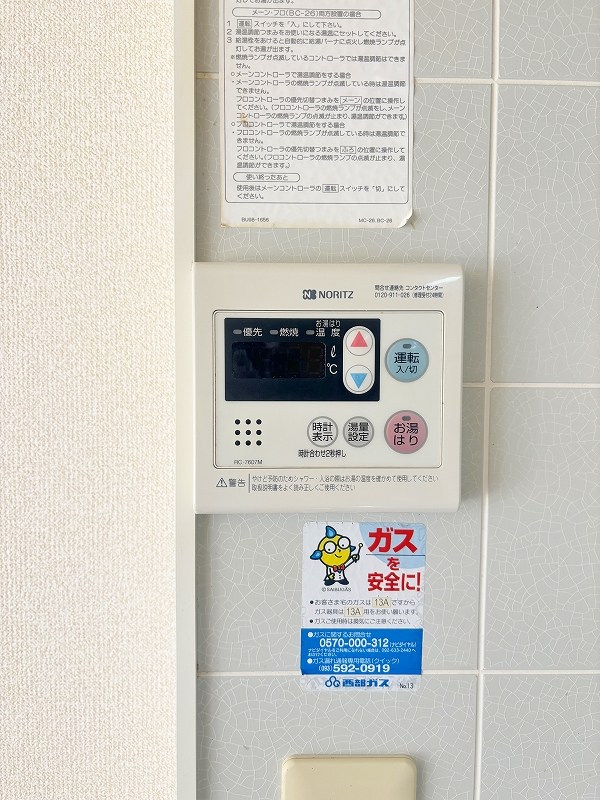 ニューセジュール緑ヶ丘　Ｃ棟 その他5