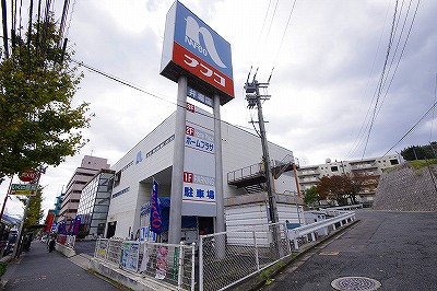 ビーライン中井口Ⅱ 周辺画像7