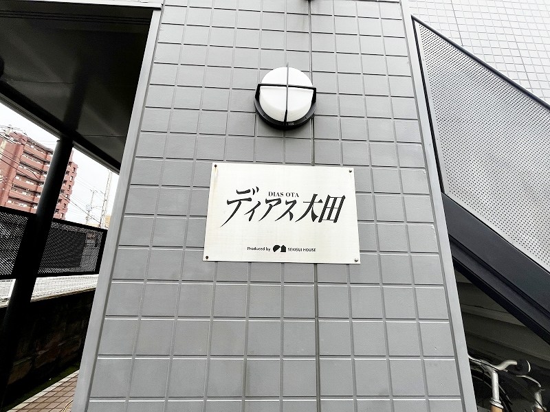 ディアス大田 その他外観4