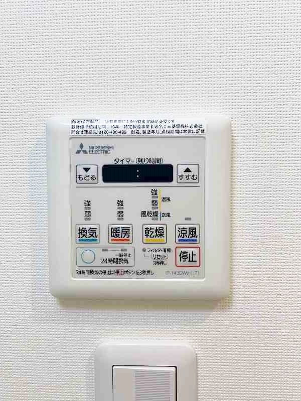 グランヒルズ三萩野 その他5