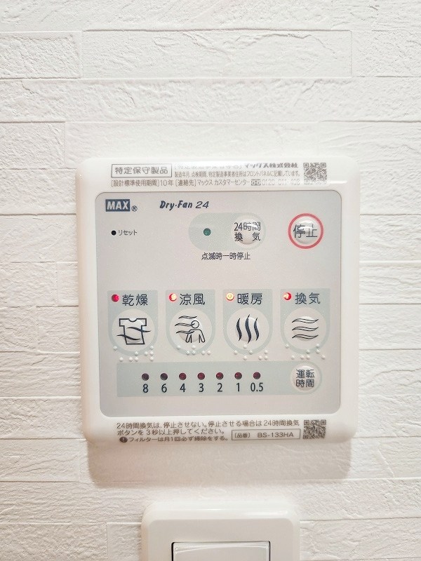 ERUZA　GRANZ　戸畑千防（エルザグランツ戸畑千防） その他14