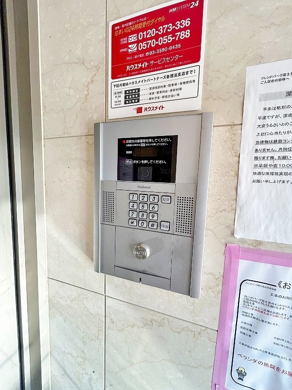 フレンドパーク富士見 その他外観4