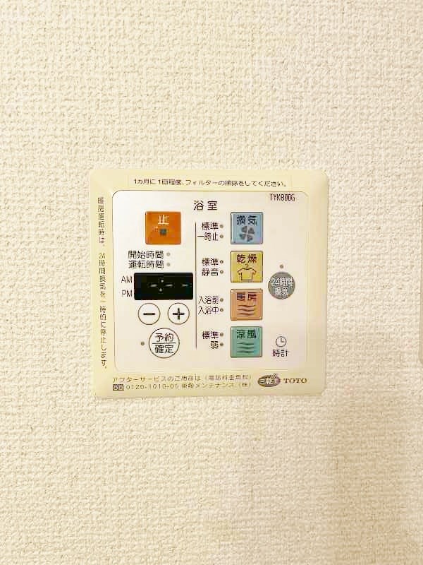 アールエムハイツⅢ その他5