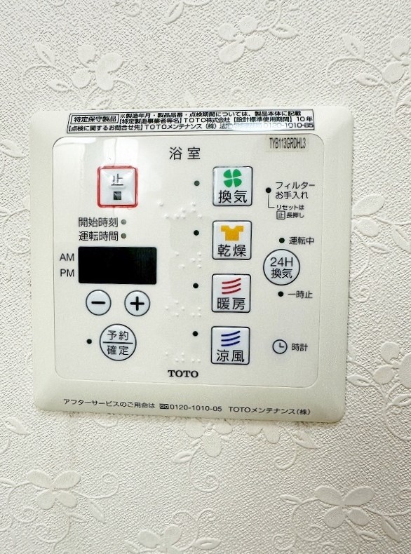 アムール中井 その他5