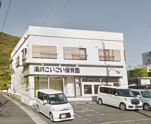 ゴールドハイツ湯川 周辺画像4