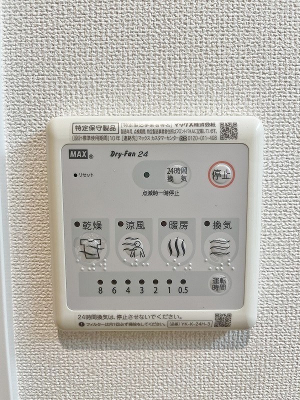 ホームメイト八雲 その他13