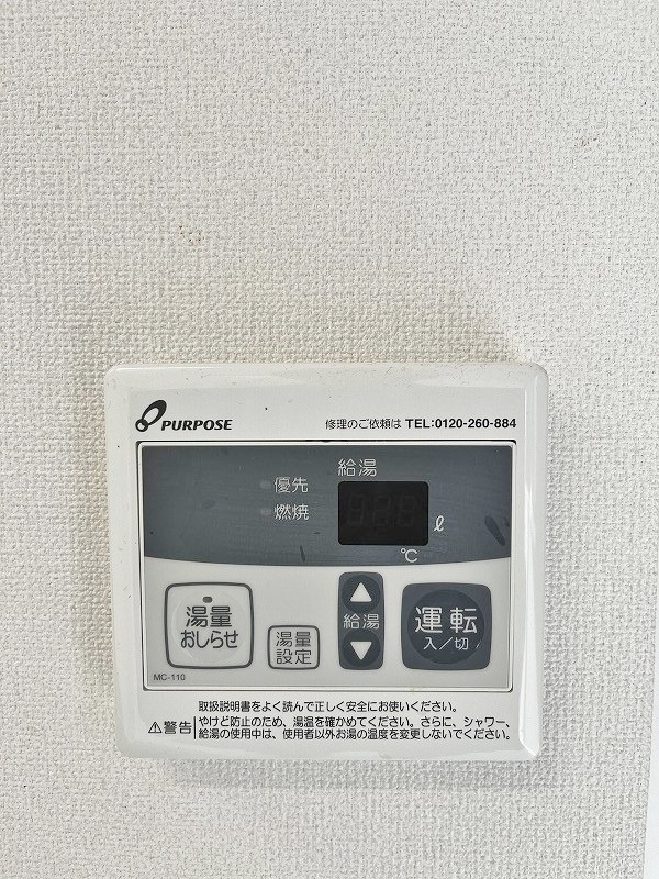 ホームメイト八雲 その他15